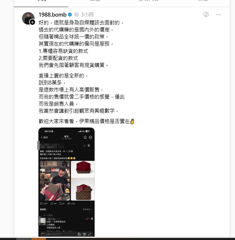 蹦闆賣LV二手包「比官網全新貴」遭酸割韭菜!本人還原「1內幕」怒嗆:可悲