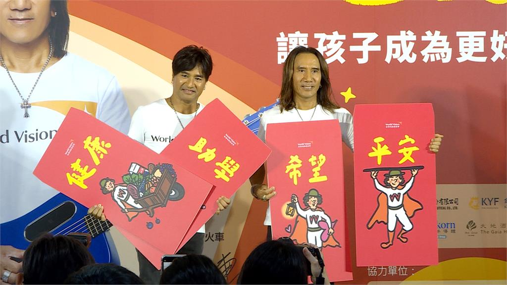「紅包傳愛」訪偏鄉弱勢孩童 動力火車連3年擔任愛心大使