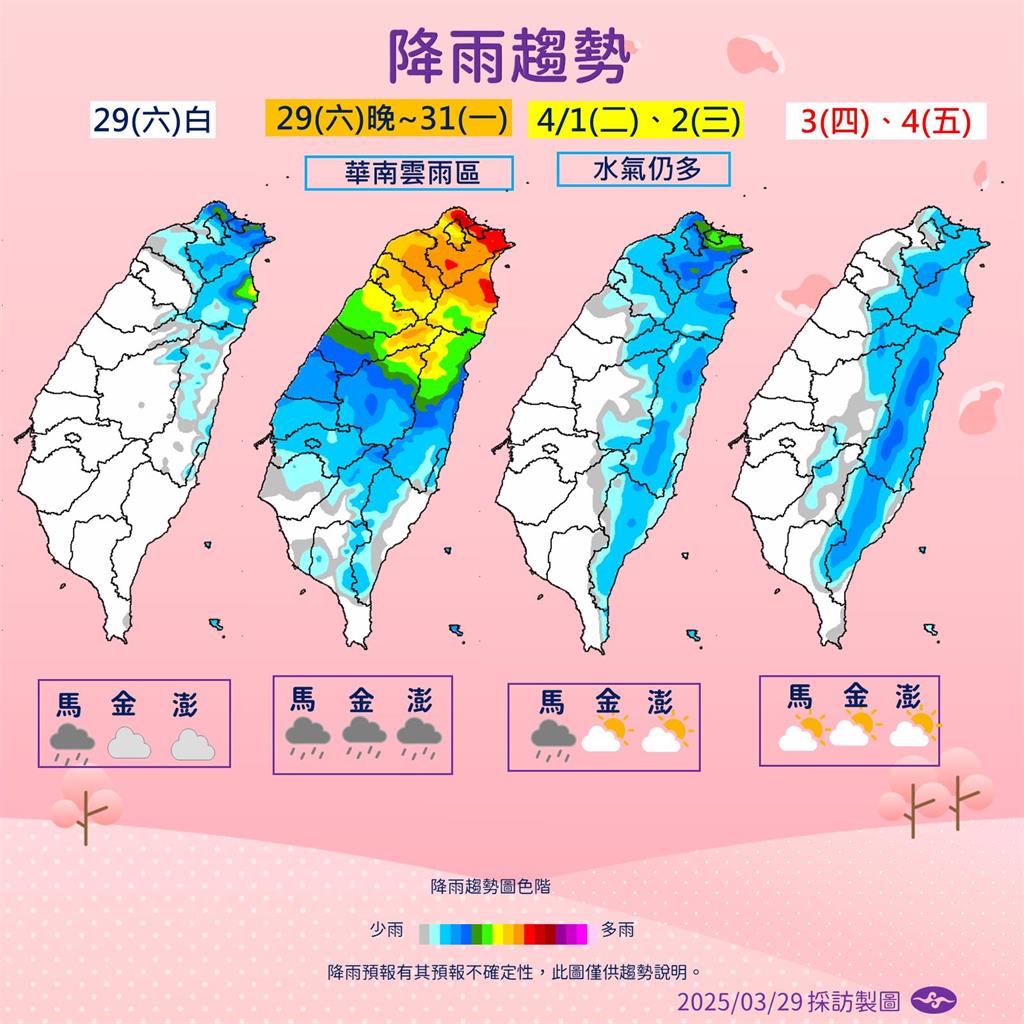 快新聞/冷氣團+華南雲雨區!「這些地方」慎防大雨 氣象署曝回溫時間點