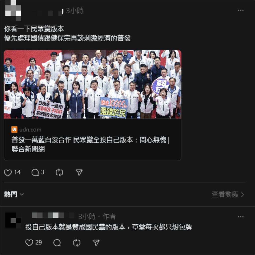 阿北開釋小草了!鄭家純翻出「柯文哲4年前無情開噴」:每人1萬一聽就知不合理