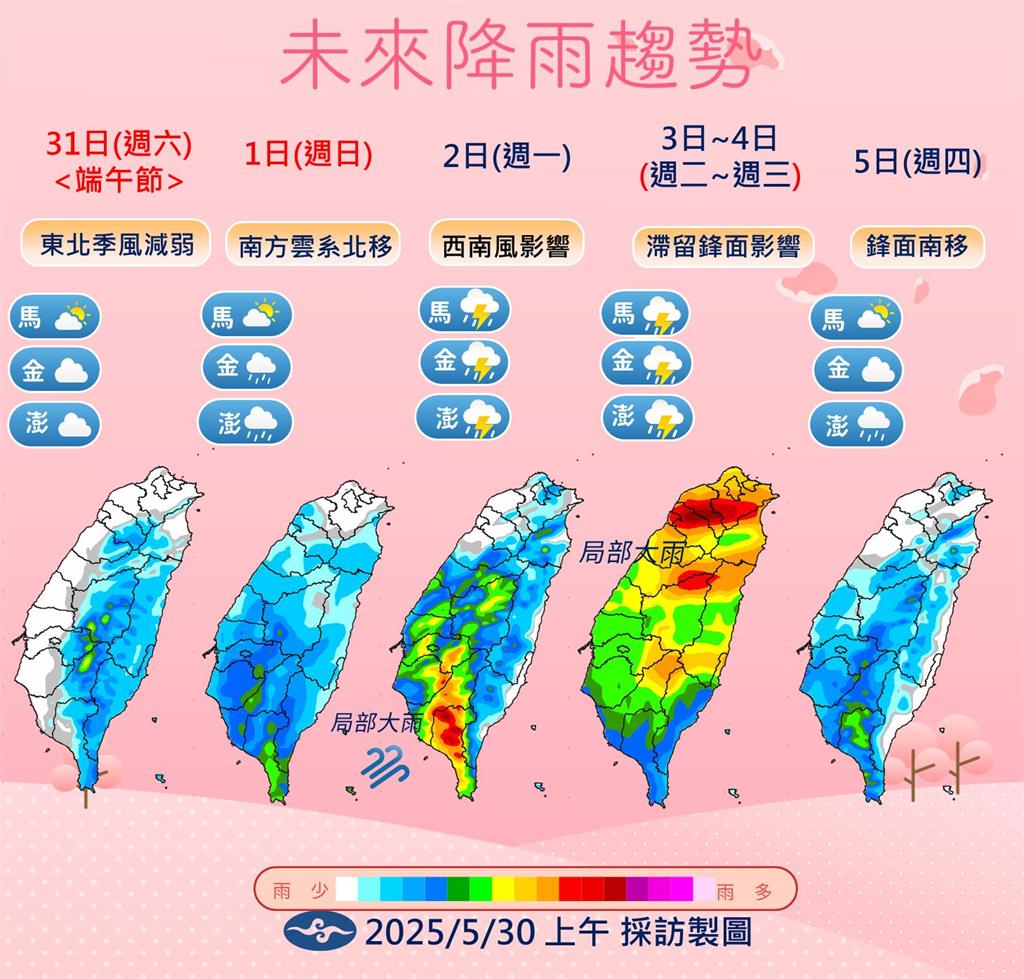 快新聞/端午連假轉晴熱!下週二滯留鋒面報到 西半部「這天」防劇烈天氣