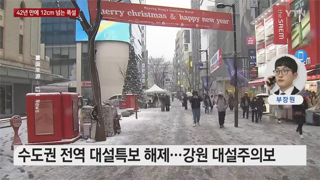 南韓首爾單日積雪量達12.2公分　創42年來12月份最高紀錄