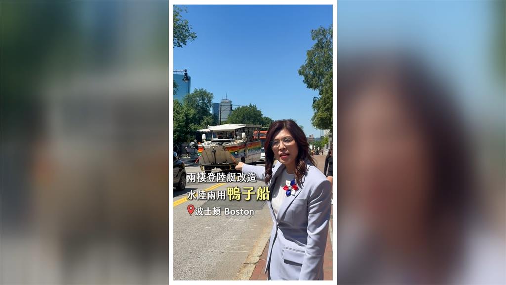 被狠酸！鄭麗文見鴨子船開心PO文　美主播節目直言：她是中國北京的人