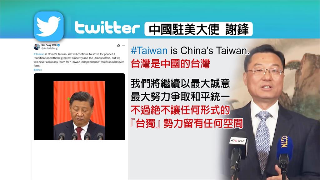 台灣「列為國家」登關稅名單!中國玻璃心全碎嗆:中國的台灣
