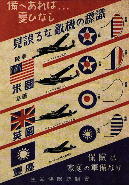 關鍵今日／台灣史上第1場空襲！1938年「中蘇聯手」280枚飛彈直搗台北