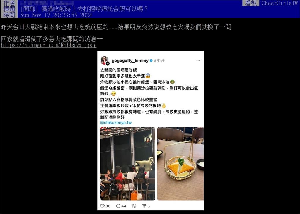 他偶遇李多慧「想合照怕變騷擾」!粉絲勸「留意1大忌」:應該就沒問題