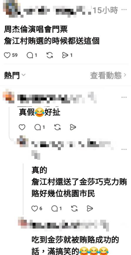 快新聞／詹江村氣炸了！遭指控賄選買票、性侵多名粉絲　本人親上火線回應