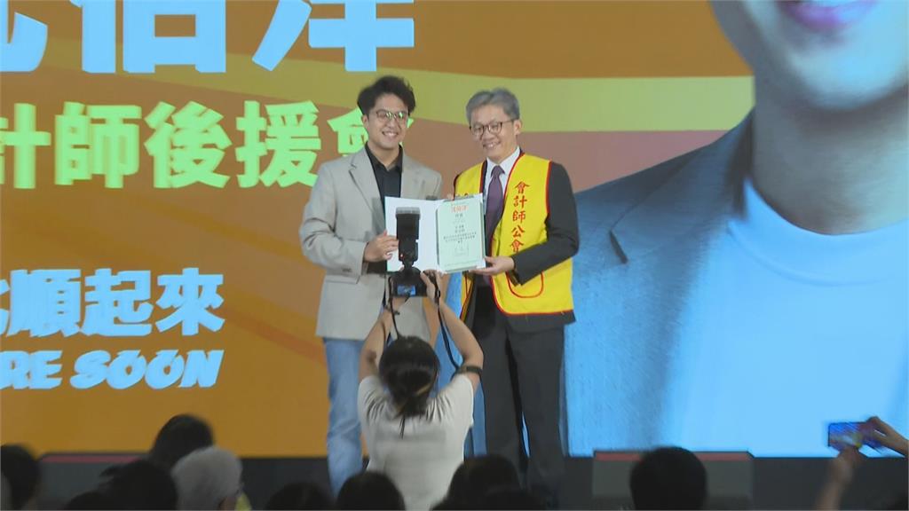 快新聞／百工百業挺洋流！沈伯洋插旗會計師界　攜手專業打造北士科