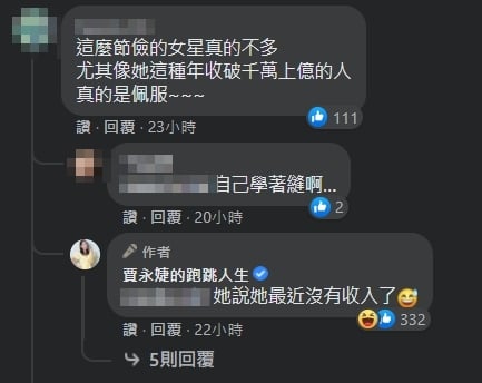 賈永婕爆小S料「目前沒收入了」！中國代言丟了「整年酬勞」曝光