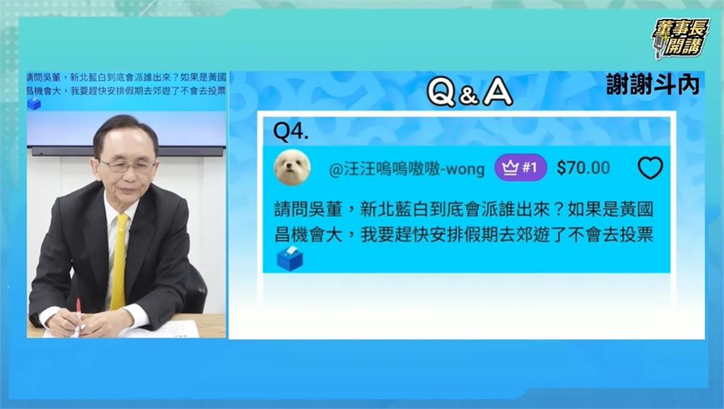 2026新北市長「藍白誰出線」?吳子嘉點名「這1人輸很多」:99.9%是他來選