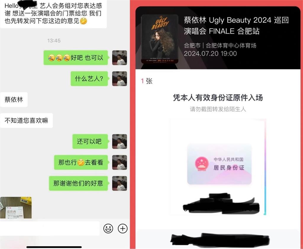 住飯店換房意外收獲蔡依林演唱會門票!網友大讚:好人有好報
