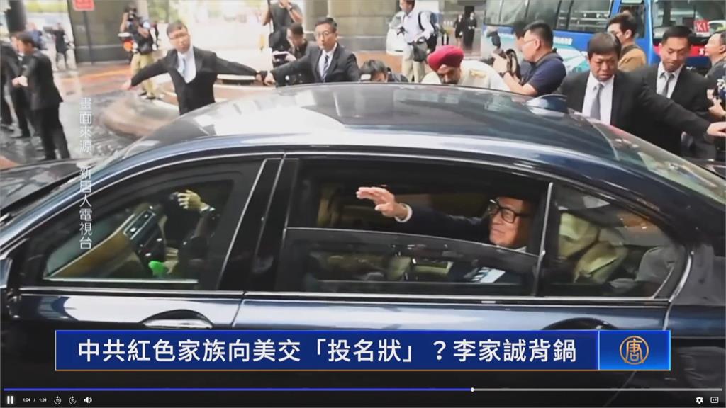 李嘉誠出售巴拿馬兩港口 專家:紅色家族向美交「投名狀」