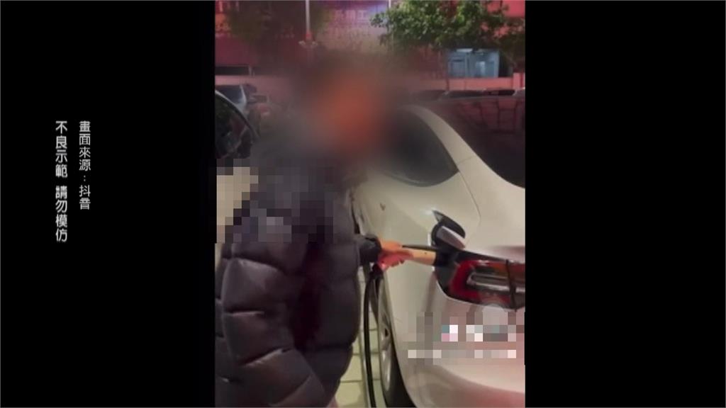 惡搞當有趣! 屁孩亂拔電動車充電槍 還自拍影片嗆「抓不到我」
