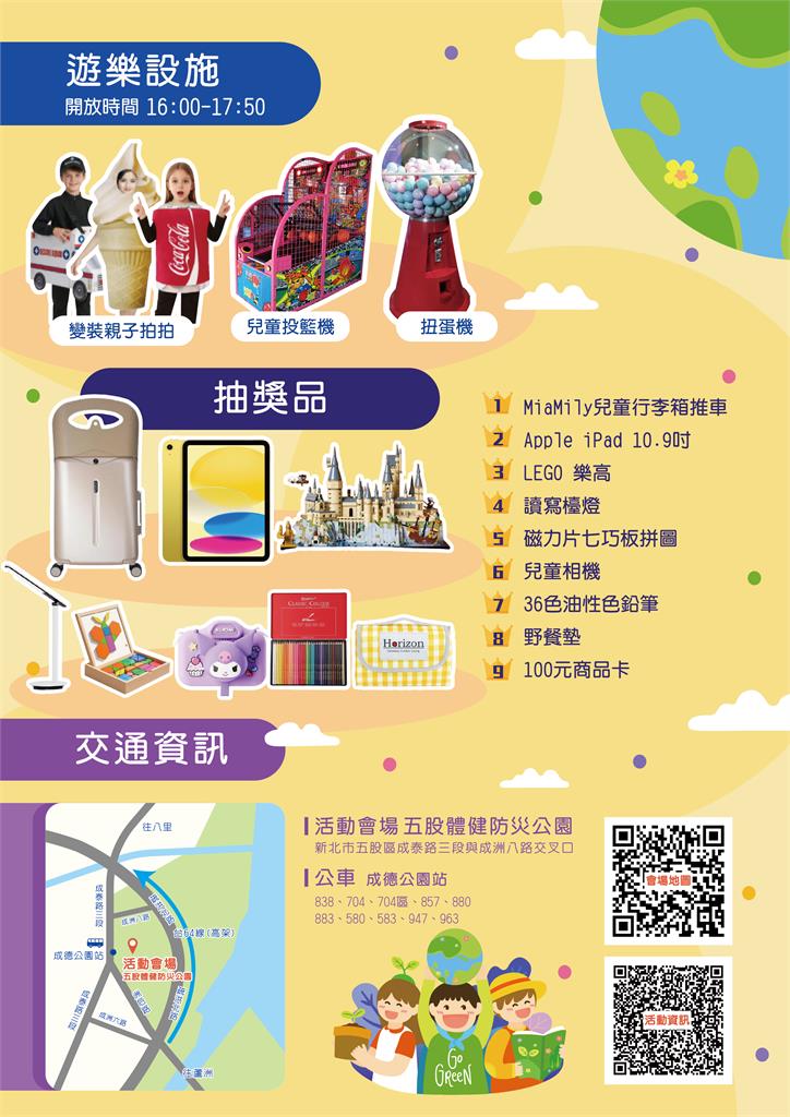 五股暑假首波強檔親子活動！夏日兒童劇7/4熱鬧登場