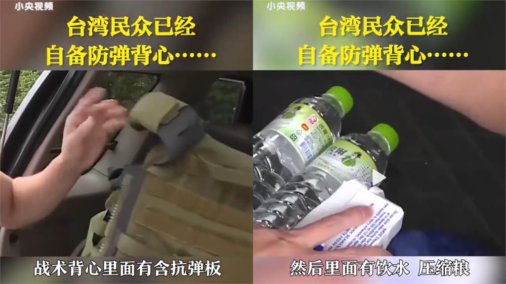 又在大內宣？中媒曝「台灣人備防彈衣」　網諷：小粉紅蠢到沒藥醫！