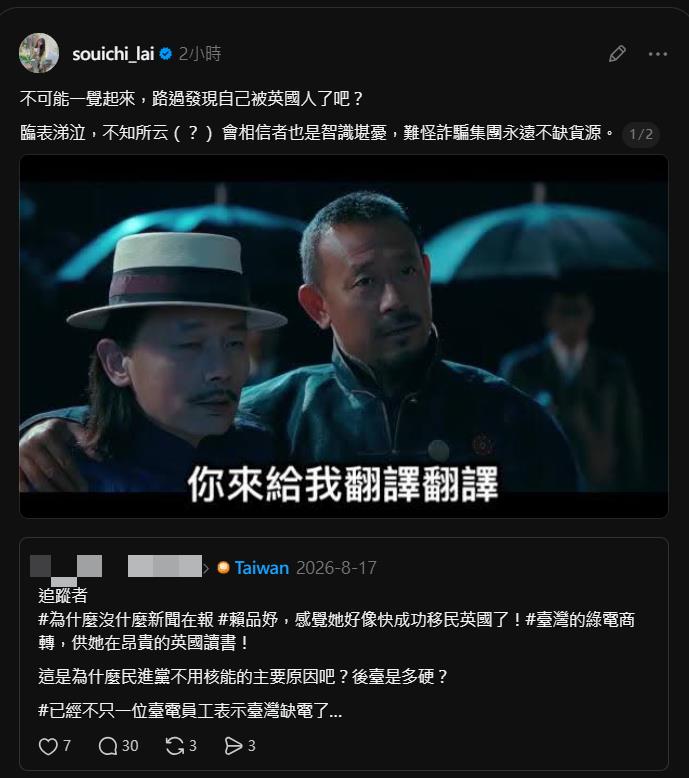 賴品妤遭指「快成功移民英國」!本人親揭背後實情「點名1國」全說了:臨表涕泣