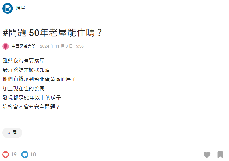 老房子