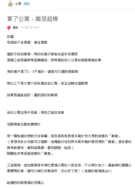 她花600萬老公寓「遇到超頂配1事」!全網秒羨慕:我們只能祈禱