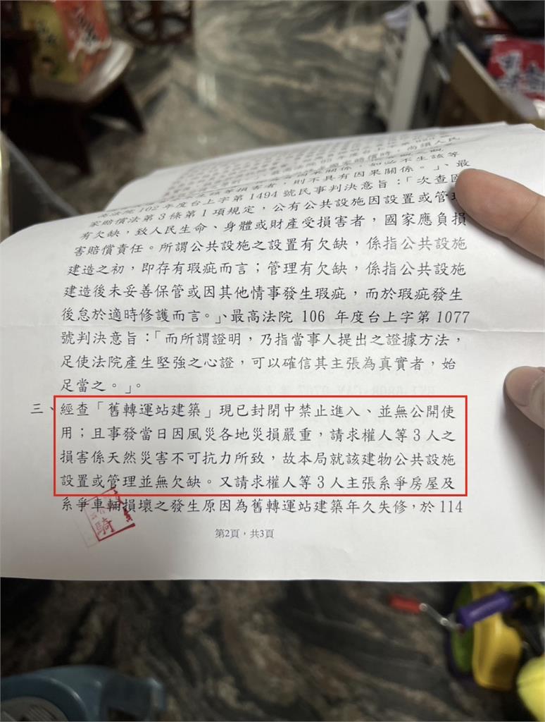 去年颱風遭石棉瓦砸屋毀車　北港居民控主管單位冷處理