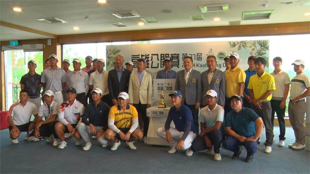 高爾夫球場農藥恐污染澄清湖 高市府重罰130萬、收回土地