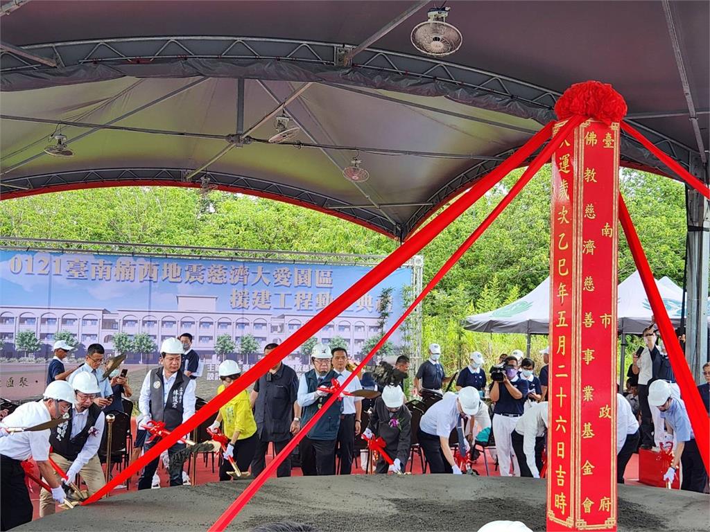 南市府攜手慈濟打造「大愛福利園區」 助楠西震災民眾家園重建