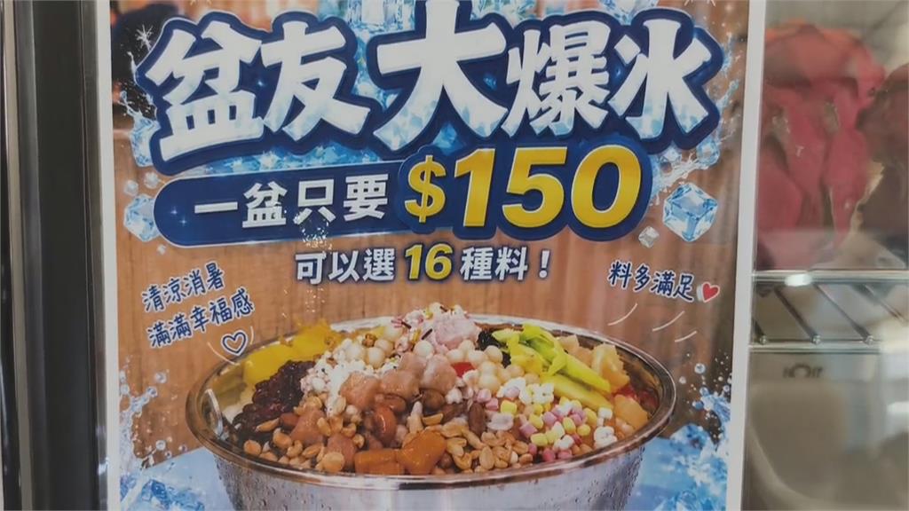 苗栗公館冰店推「臉盆冰」　裝好裝滿！最多挑選１６種配料