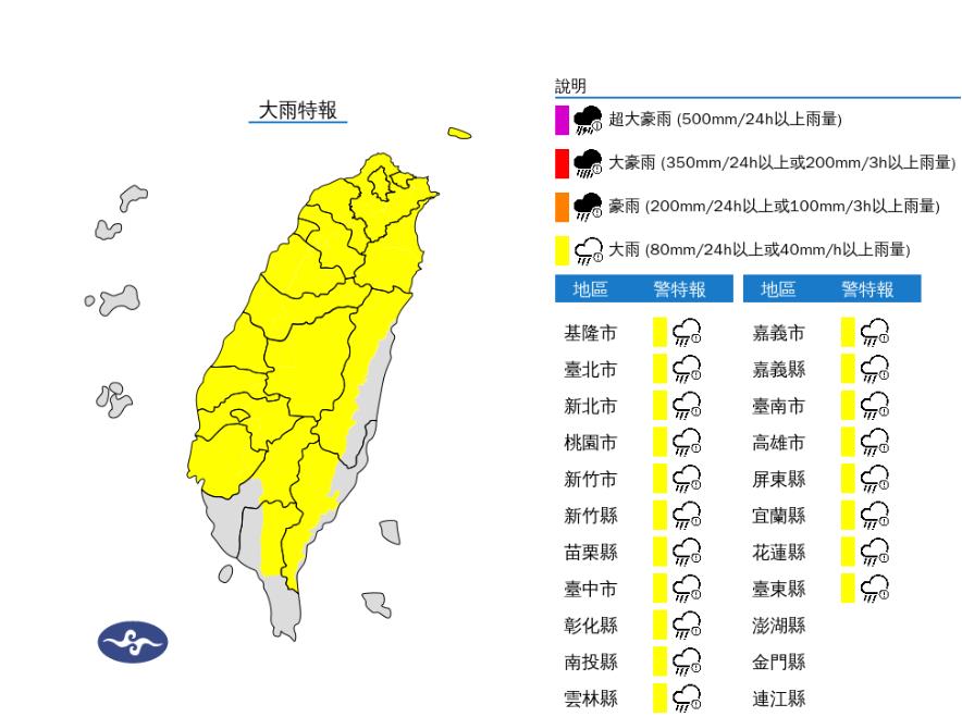 快新聞/慎防雨彈!19縣市大雨特報 一路下到晚上