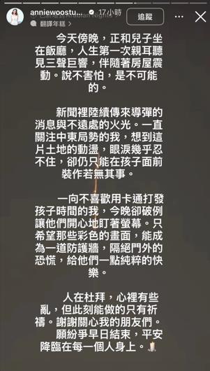 杜拜遭戰火波及！吳辰君強忍淚水　王宥忻砸800萬置產曝現況