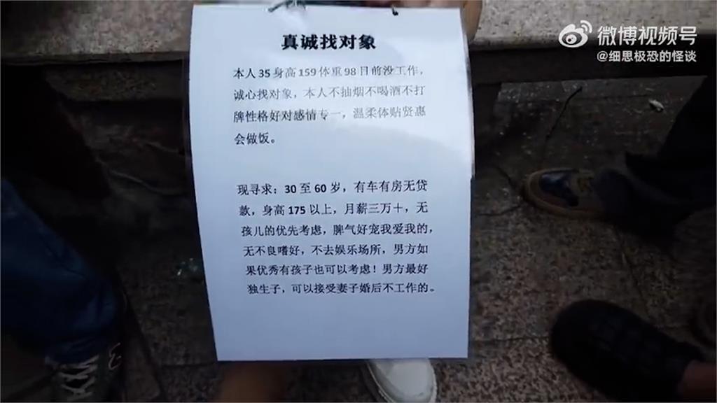 中國62歲男找媳婦變找小妾　每月給這數字網嘆：人肉市場？