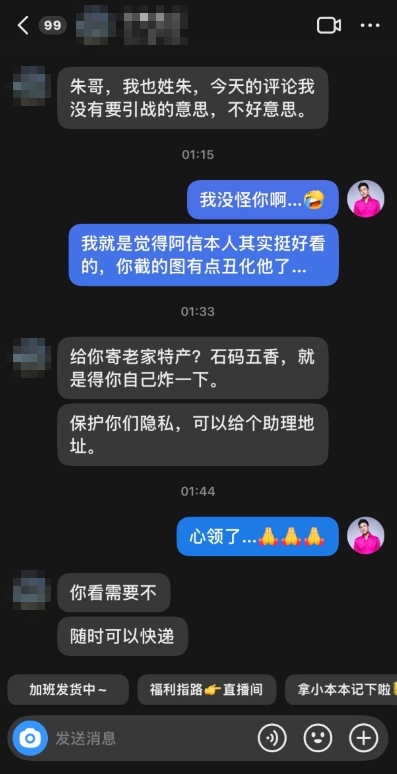 F3+阿信上海開唱！粉絲曬現場照喊「謝謝朱哥」…釣本尊怒回：有那難嗎？