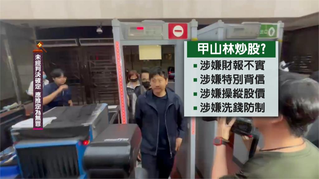 愛山林建設全家疑涉炒股遭搜索! 創辦人祝文宇1200萬元交保