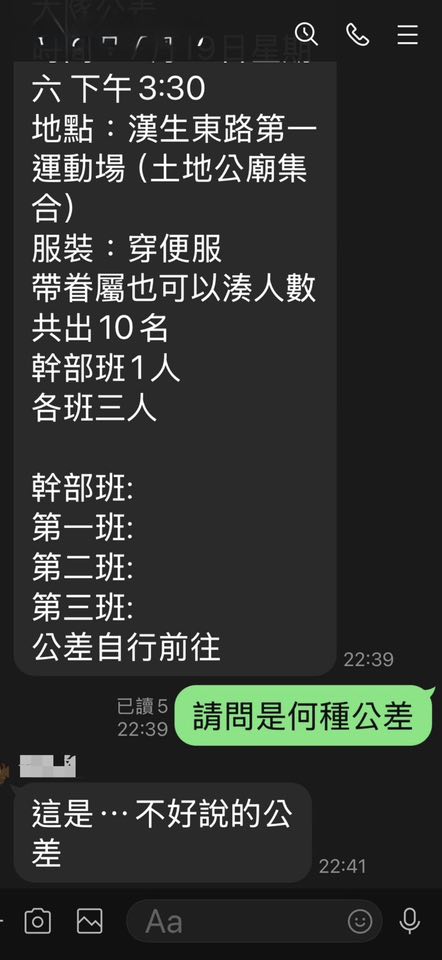 新店消防員救人喪命!高層竟要求「動員反罷免藍委」義消全炸了