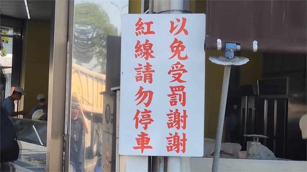 大雨澆不熄買氣! 彰化汽車違停卡路口買「豆標」