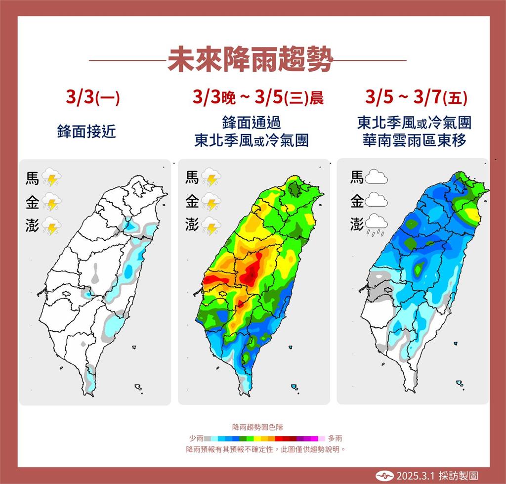 快新聞/把握週末好天氣!下週變天「春雷響」慎防雨彈 氣象署曝「最冷時間點」
