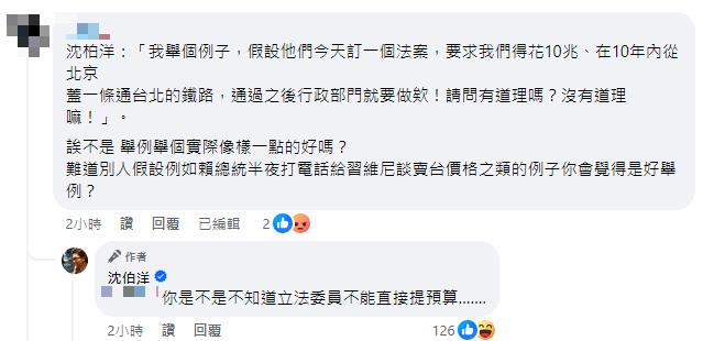 快新聞/頻遭抹黑攻擊! 沈伯洋無奈吐心聲:永遠都有新同學
