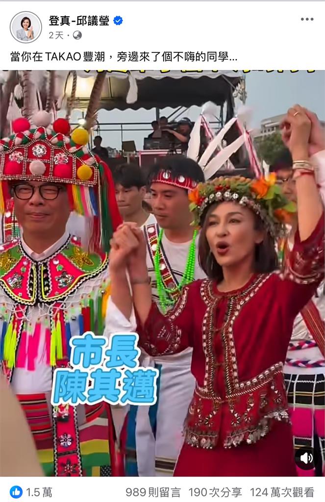 「網瘋傳！邱議瑩牽手陳其邁圍舞影片破百萬瀏覽　網笑：有接棒的默契」