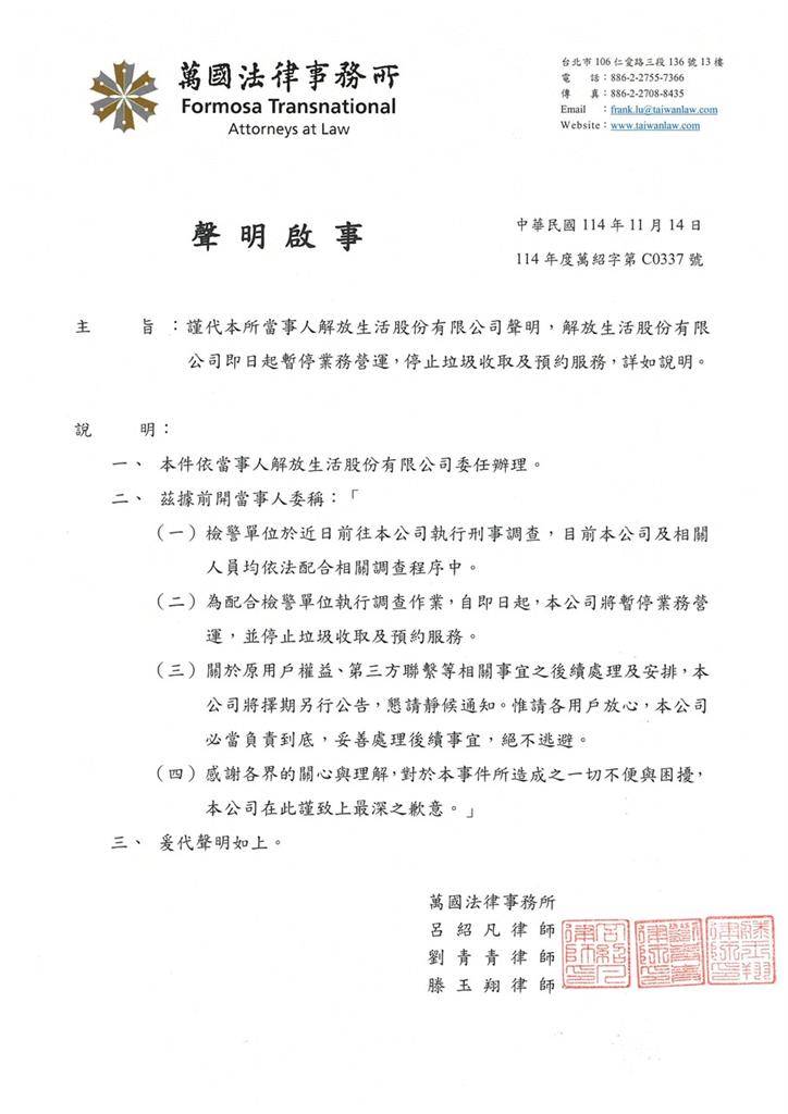 快新聞／「上門代收垃圾」業者疑觸法停擺　客戶嗆組自救會討公道