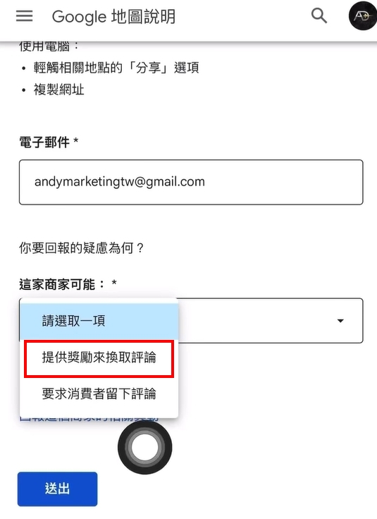 Google 出手嚴抓台灣「假5星評論」!達人籲店家撤「1告示」恐遭檢舉