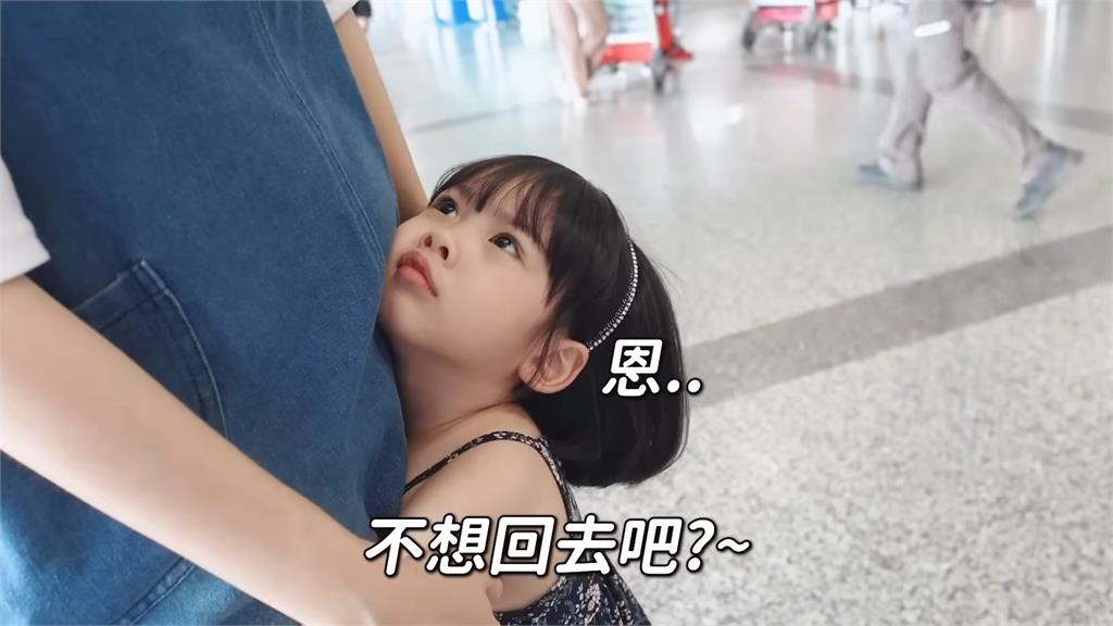 不想回國！南韓5歲女童機場「忍淚告別台灣」　承諾：長大還要再來旅行
