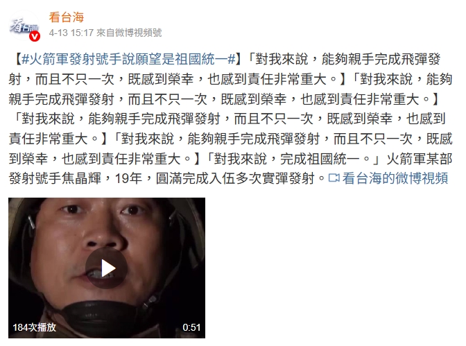 中共「惠台10措施」全在騙?鄭麗文回台「官媒秒PO飛彈片」嗆:完成祖國統一