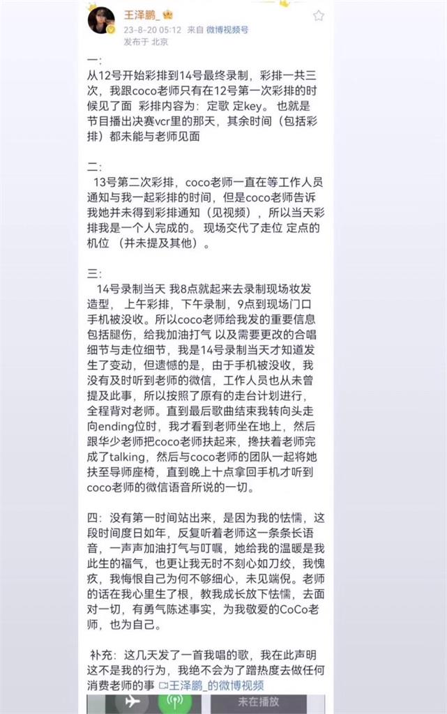 快新聞／李玟生前遭節目侮辱　《好聲音》學員王澤鵬曝「17分鐘錄音檔」愧疚發聲