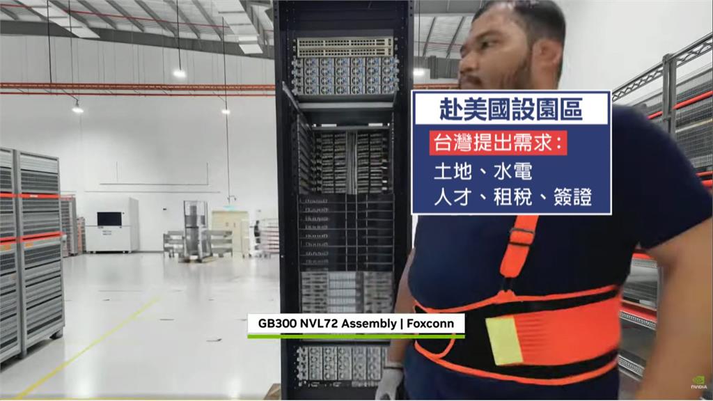 「供應鏈台灣隊」赴美設園區　國科會：美方有誠意協助