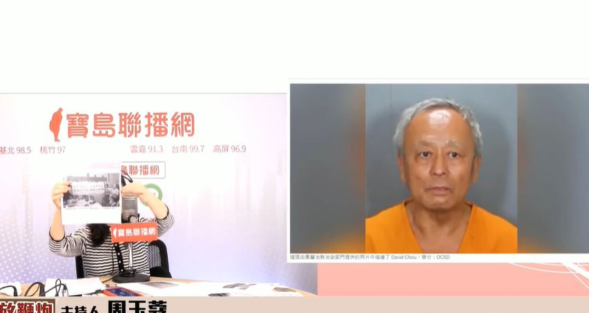 快新聞／槍殺台裔嫌參與統促會挺韓照片曝　矢板明夫憂：煽動仇恨不利台灣