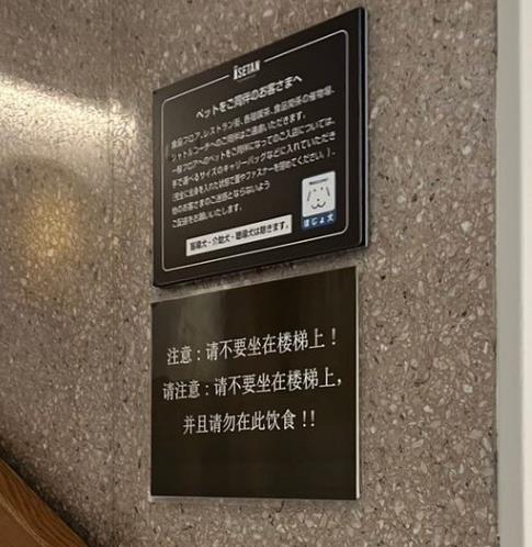 日本百貨僅貼簡體字告示！「這內容」小粉紅氣出征…日本網友開槓：這叫辱華？