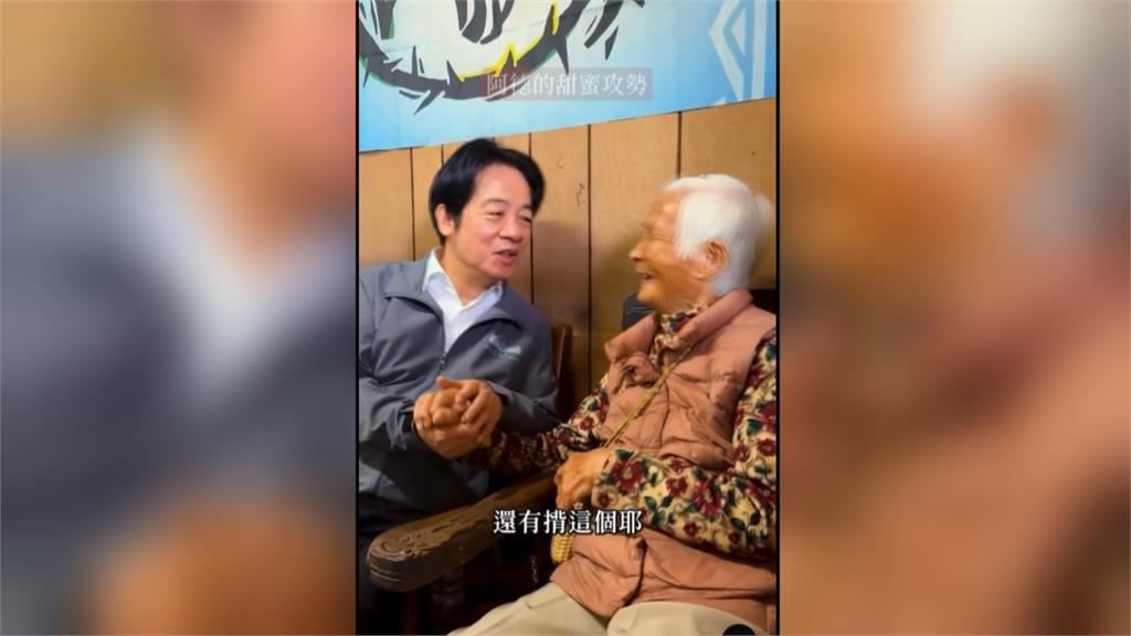 賴清德化身動森島民出任務 近百歲阿嬤大讚:把台灣顧得很好