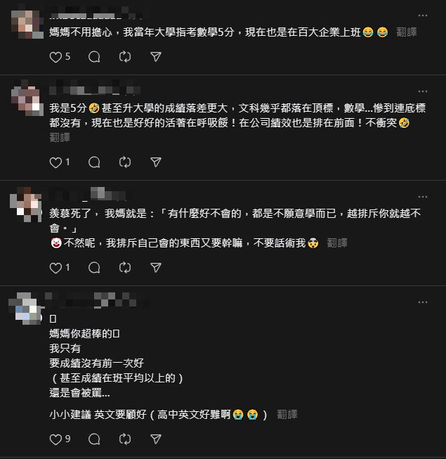 國二女段考數學僅拿6分!媽媽「不責備」還這樣回獲2.5萬網友讚爆