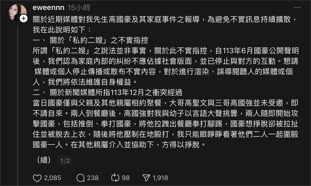 籃球/3500萬合約球星高國豪被停賽!買鞋事件、私約大嫂、兄弟互毆爭議事件懶人包
