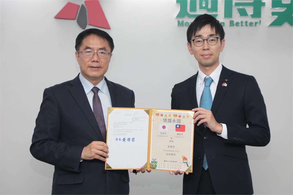 台南市與日本延岡市締結友誼市　深化台日地方交流！