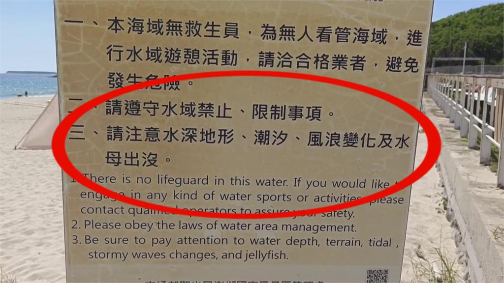 熱浪來襲!海水溫度上升催生 澎湖海域水母好發季