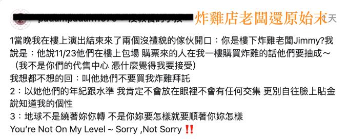肖想「0成本抽成」被拒竟嗆炸雞店!女學生反遭炎上4天「道歉了」長文曝光